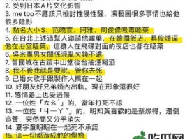 最新黑料爆料事件汇总