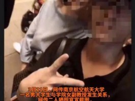 45岁女教授与22岁男大学生的瓜