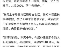 “钓鱼执法”的家长反手举报收礼的老师，一个坏一个蠢