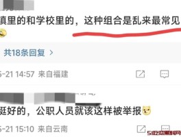 笑点在评论区！公职人员与老师之女不雅照被贴在车身上引热议