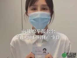 家属又立功了 揭秘混乱的公公和儿媳关系！