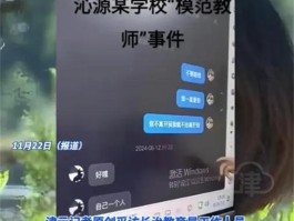 炸裂！山西一女老师出轨学生：经过曝光，誓言情深，老师照片扒出