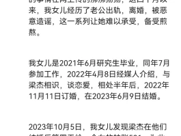 已婚男和小姨有染，丧尽人伦被曝光