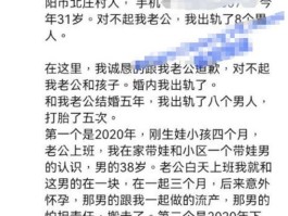 山西汾阳人妻和老公结婚五年频繁出轨打胎五次 不雅视频被曝光