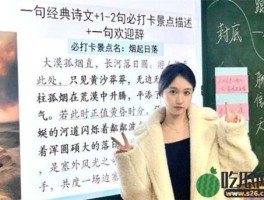 东莞长安老师出轨事件 周某南出轨乌沙小学曾玉婷 史上最美女老师