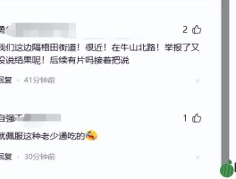 大瓜来袭！街办副主任出轨母女事件曝光，聊天记录震惊网络