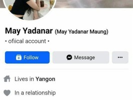 缅甸仰光美女May Yadanar 曝光性感影片 颜值逆天的大眼睛