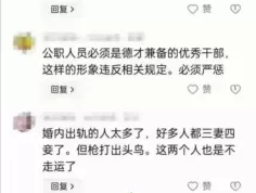 口碑不错的村书记陷出轨风波，人妻底裤被扒，双方关系浮出水面