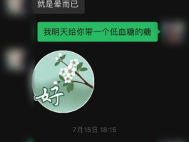 一个出轨男人的自述