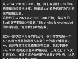 大模型应用Kimi的服务器出现宕机，Kimi火到承载不下访问量