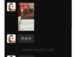 长沙女局长聊天记录外泄，网友直呼“不敢相信”！