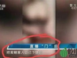 黄鳝门事件是怎么回事