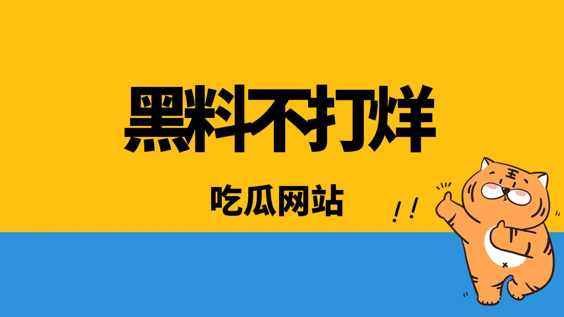 网红惊爆内幕！”三只羊沫沫”替罪羊事件全揭秘：爱恨情仇、企业黑幕与真相追踪